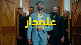 ALA  3almdar Official Music Video [upl. by Prouty]