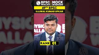 69th BPSC Topper Rank 1 🔥 Ujjwal Kumar Upkar 🔥Shorts 69thBPSCResult BPSCWallah [upl. by Iphigeniah]