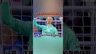 球员罚点失误把球传给门将 football funny [upl. by Carley]