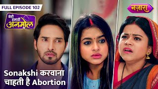 Sonakshi Karwana Chahti Hai Abortion  FULL EPISODE 102  Beti Hamari Anmol [upl. by Rosio]