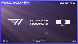 T1 vs DK  Round3 Match2  Woori Bank 2024 LCK Spring Playoffs [upl. by Monaco]