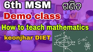 6th MCM ରେ ଗଣିତ କିପରି ପଢ଼େଇବେDEMO Class 👈Teach MATH Like a Pro in MSM at CRC and School Level [upl. by Humpage506]