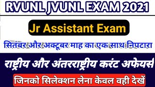 RVUNL JVUNL Jr Assistant Exam Current Affairs 2021 सितंबर और अक्टूबर 2021 माह का करंट अफेयर्स पूरा [upl. by Trude]