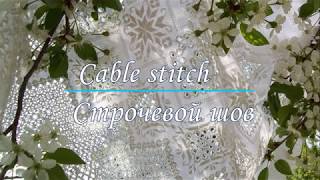 Cable stitch hardanger tutorial [upl. by Smaj]