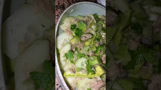 سلطة الافوكادو الصحية و المنعشة 🥑😋✅️ subscribe shortvideo salad avocado easy eating [upl. by Osbert]