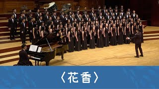 花香（謝誌豪詞曲／蔡昱姍編曲） National Taiwan University Chorus [upl. by Arabella260]