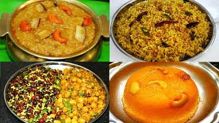 ஈஸியான 4 வித பிரசாதம் ஆயுத பூஜை விஜயதசமி ஸ்பெஷல்  Prasadam recipes in tamil  Navaratri Prasadam [upl. by Ilrebma]