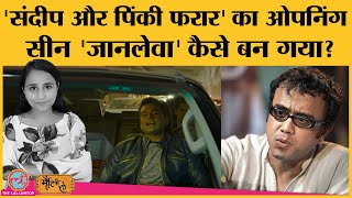 Dibakar Banerjee Interview तीन लड़कों ने मरके दी फिल्म Sandeep aur Pinky Faraar की कहानी [upl. by Vardon566]