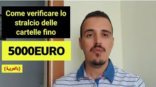 come verificare lo stralcio delle cartelle fino 5000euro [upl. by Nahsed706]