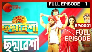 Chaddobeshi  Bangla Serial  Full Episode  1  Nabanita Das Raja Goswami  Zee Bangla [upl. by Ailehc]