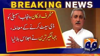 Punjab Assembly  ECP deseats 25 PTI dissident MPAs  Jahangir Tareen  Group meeting [upl. by Zanahs]