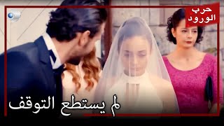 عمر لم يستطع وقف الضحك حرب الورود مقطع خاص [upl. by Aimit]