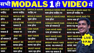 All Modal Verbs in English Grammar  Learn Modal Auxiliary Verbs  English Lovers Live Class [upl. by Newo194]