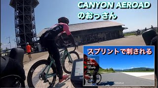 CANYON AEROAD スプリントで刺されるオッサンは・・ハイ私です [upl. by Ateiram843]