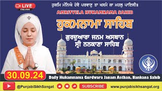 Hukamnama  Gurdwara Janam Asthan Nankana Sahib  30 September 2024 [upl. by Assiral660]