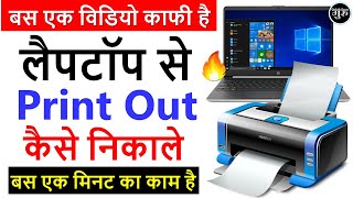 How to Get Perfect Print of WhatsApp Document Image 2022  Set in Photoshop  Full Video in Hindi [upl. by Le]