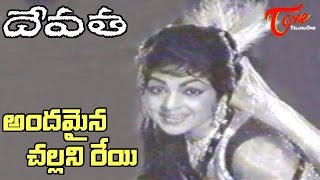 Devatha Songs  Andamaina Challani Reyi  NTR  Savitri [upl. by Atteuqaj]