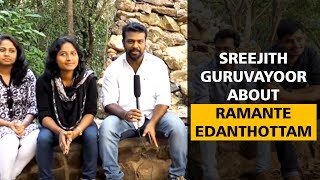 Sreejith Guruvayoor About Ramante Edanthottam  Kunchacko Boban  Anu Sithara  Ranjith Sankar [upl. by Trstram935]