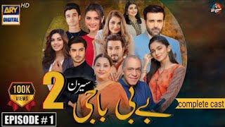 Baby Baji season 2 episode 1  releasing date complete cast  upcoming drama [upl. by Eenerb907]