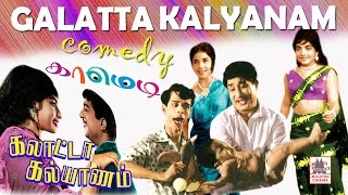 galatta kalyanam all comedy part 2 கலாட்டா கல்யாணம் சூப்பர்ஹிட் காமெடி [upl. by Sola]