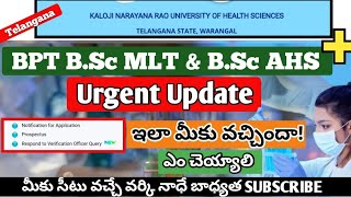 KNRUHS BPT BSc MLT amp BSc Paramed AHS  Important Update  Everyone watch it for more Details [upl. by Zetnom]