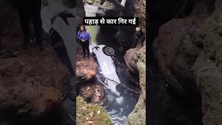 Pahad S Car Gir Gayi  Bahut khatarnaak  Achanak Pahadi S Gira  Pahadi Hills [upl. by Nur287]