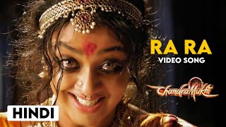 Ra Ra  4K Video Song  Chandramukhi Hindi  Rajnikanth Jyothika Nayanthara  P Vasu [upl. by Gwenora]