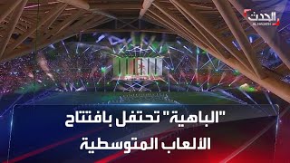 وهران تحتفل بافتتاح الألعاب المتوسطية [upl. by Rayham]