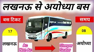 lucknow to ayodhya bus  lucknow to ayodhya bus ticket price  lucknow to ayodhya by road [upl. by Nahsyar242]