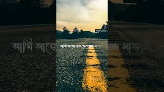 obosthan lyrics ytshort highway [upl. by Kronfeld946]