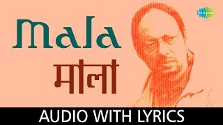 Mala  Lyrics  Anjan Dutta  Purono Guitar Modern Songs Anjan Dutt  Bangla Gaan [upl. by Irabaj]