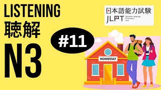 JLPT N3 LISTENING PRACTICE No11 ちょうかい 聴解 jlpt jlptn3 japanese listening [upl. by Enyar151]