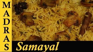 Mushroom Biryani Recipe in Tamil  How to make Mushroom Biryani in Tamil [upl. by Aisel]