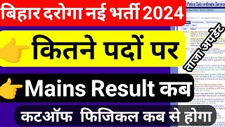 बिहार दरोगा नई भर्ती 2024  Mains Result  Physical  total seat kitna vacancy kab aayega [upl. by Corell789]