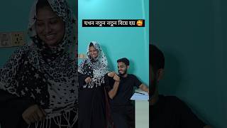 Married life 😅 trendingshorts comedycouplegoals fypシviral comedy vairalvideo couplecomedy fyp [upl. by Ajiram]