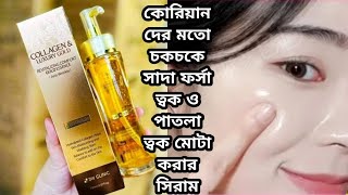 3W Clinic Collagen amp Luxury Gold Revitalizing Comfort Gold EssenceReviewPriceHow to use [upl. by Ahsinot]