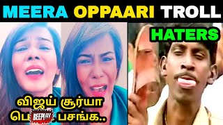 MEERA ABOUT VIJAY SURIYA TROLL  MEERA MITHUN DEPRESSION TROLL  MEERA MITHUN CRYING TROLL [upl. by Ronalda]