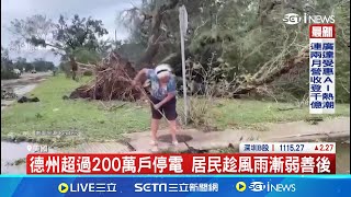 颶風貝羅威力大 狂風暴雨襲捲德州各地區 德州超過200萬戶停電 居民趁風雨漸弱善後 休士頓也在警報範圍 230萬人面臨極端天災│記者 薛霈瑄│【全球關鍵字】20240709│三立iNEWS [upl. by Magdalene714]