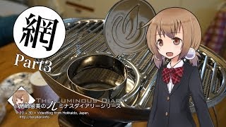 BioLiteポータブルグリルを使ってみようPart1 ルミナスダイアリー第157回 [upl. by Garson]