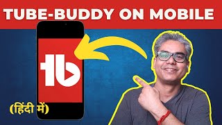 TubeBuddy on Mobile 🔥  Free Features We Get In TubeBuddy’s Mobile App [upl. by Liesa]