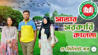 Savar Government College 2024 New Vlog। কলেজের বিস্তারিত ৫ মিনিটে। সাভার সরকারি কলেজ [upl. by Llerud]