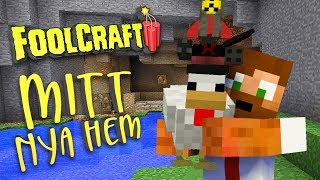 MITT NYA HEM  Foolcraft 3 Modpack  1 [upl. by Asilav]