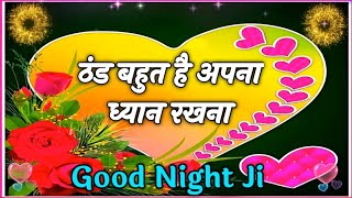 Good Night Shayari Video  Shayari  Thand bahoot Hai Apna Khyal rakhna [upl. by Artemas]