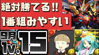 【固定コメ必読‼︎】クエストダンジョン15をウルトナで攻略‼︎（ウルフデイトナ、チャレンジダンジョン15、チャレダン、クエスト15、編成、立ち回り、シーウルフデイトナ）【パズドラ】 [upl. by Iur]