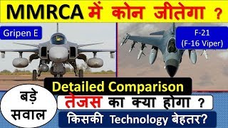 Gripen Vs F21F16 Viper  तेजस का क्या होगा   Detailed Comparison  amit updates [upl. by Ademla]