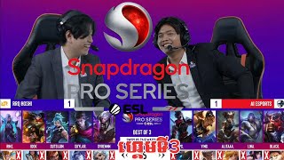 ហ្គេមទី3 RRQ HOSHI Vs AI eSports​ Snapdragon Pro Series Mobile Open Final Season6 [upl. by Drofnil320]