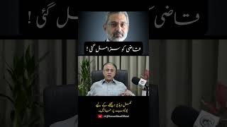 Qazi Faez Isa Ko Saza Mil Gi  Hassan Nisars Comments hassannisar qazifaezisa punishment news [upl. by Engen414]