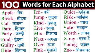 A to Z 2600 English Words with Hindi Meanings  100 Words for Each Alphabet  A to Z Vocabulary [upl. by Eirrok765]