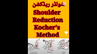 kochers method for shoulder Reduction tamknatphysiorehab8933 physiotherapy TamknatPhysioRehab [upl. by Keever]