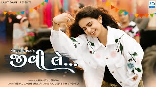 Jivi Le  Kinjal Dave  Official Video Song  New Gujarati Song  KD Digital [upl. by Oos]